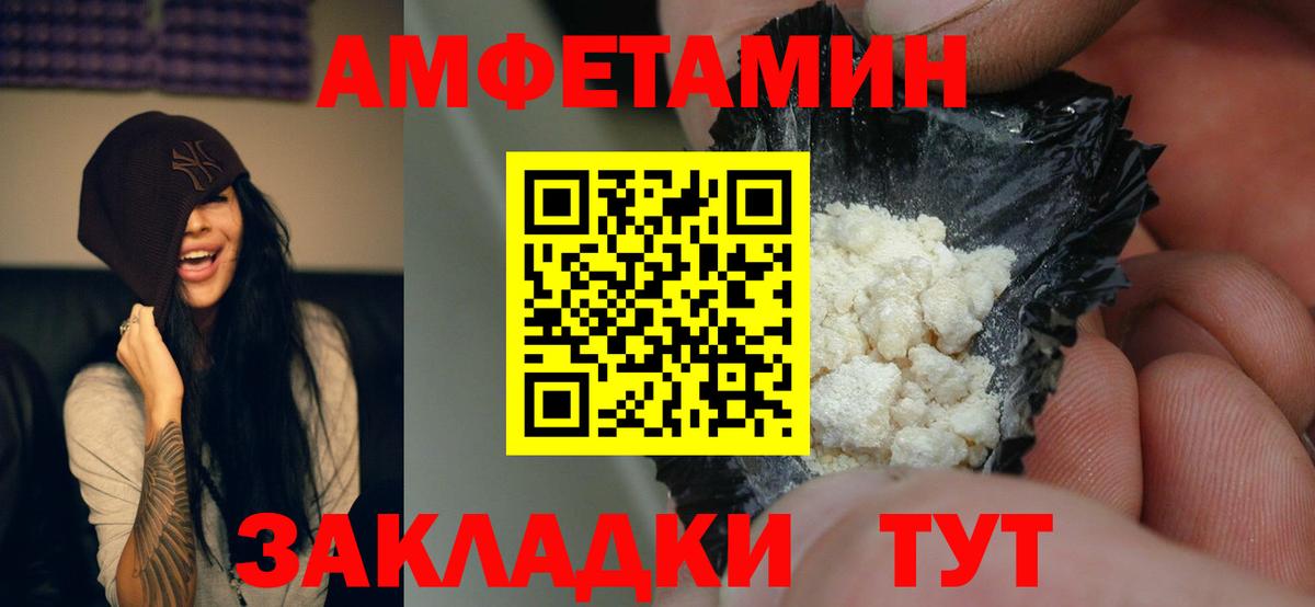 АМФЕТАМИН 97% Энгельс