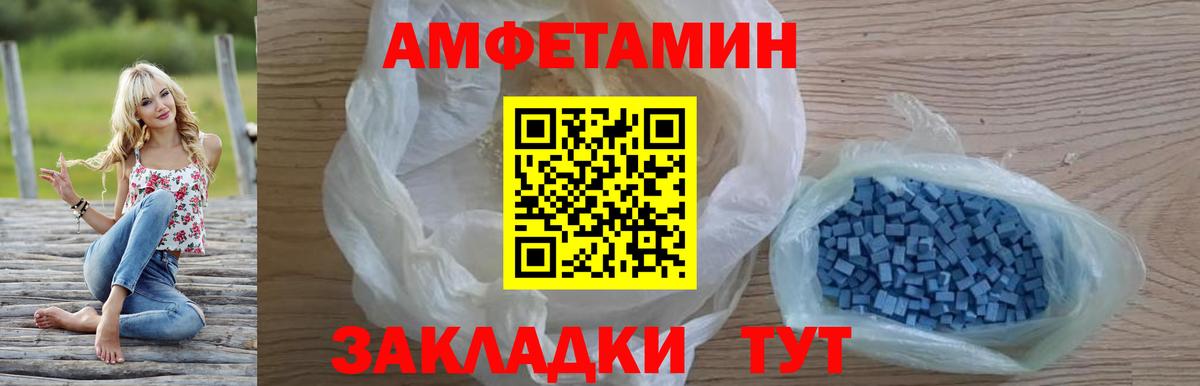 АМФ 98%  Вход с VPN  АМФЕТАМИН  Энгельс 