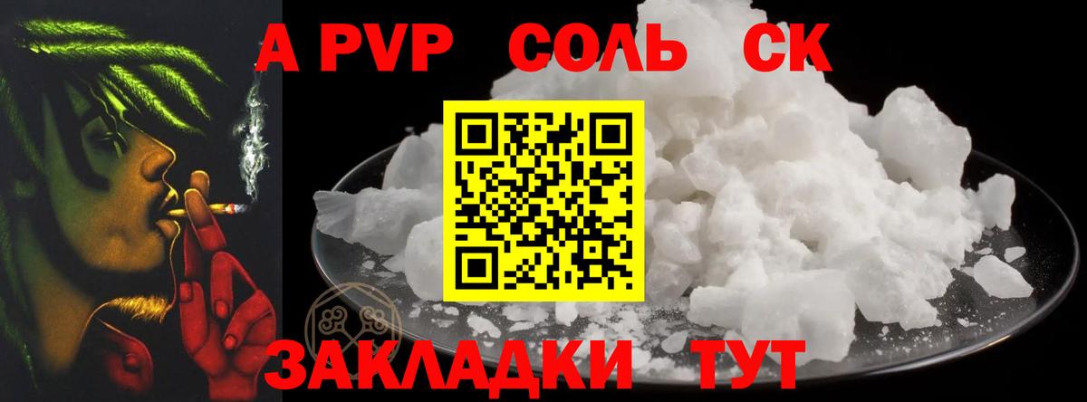 где купить наркоту  A PVP Crystall  Вход с VPN  Alpha PVP  Энгельс  A-PVP Соль 