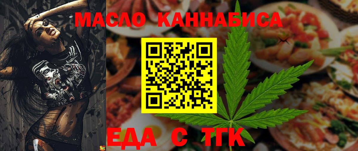 Печенье с ТГК марихуана  Вход с VPN  Энгельс 