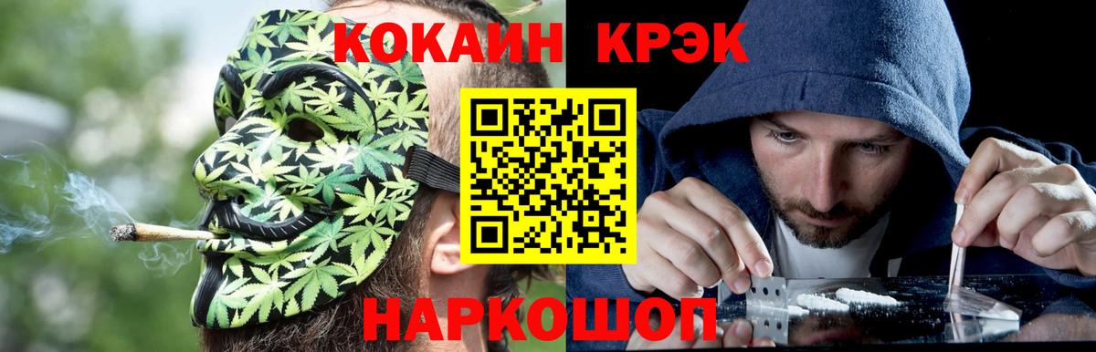 Cocaine 97%  Вход с VPN  Энгельс  COCAIN Эквадор 