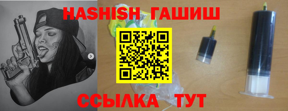 ГАШ VHQ Энгельс