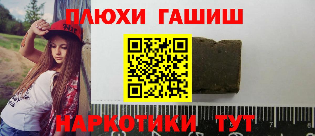 закладка  Гашиш гашик  ГАШ  Вход с VPN  ГАШ VHQ  Энгельс 