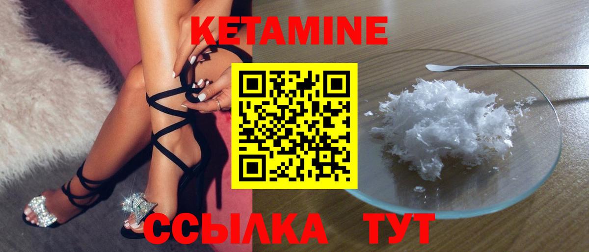 маркетплейс формула  Вход с VPN  Энгельс  КЕТАМИН VHQ 