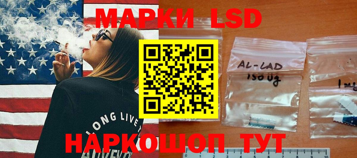 Лсд 25 экстази кислота Энгельс