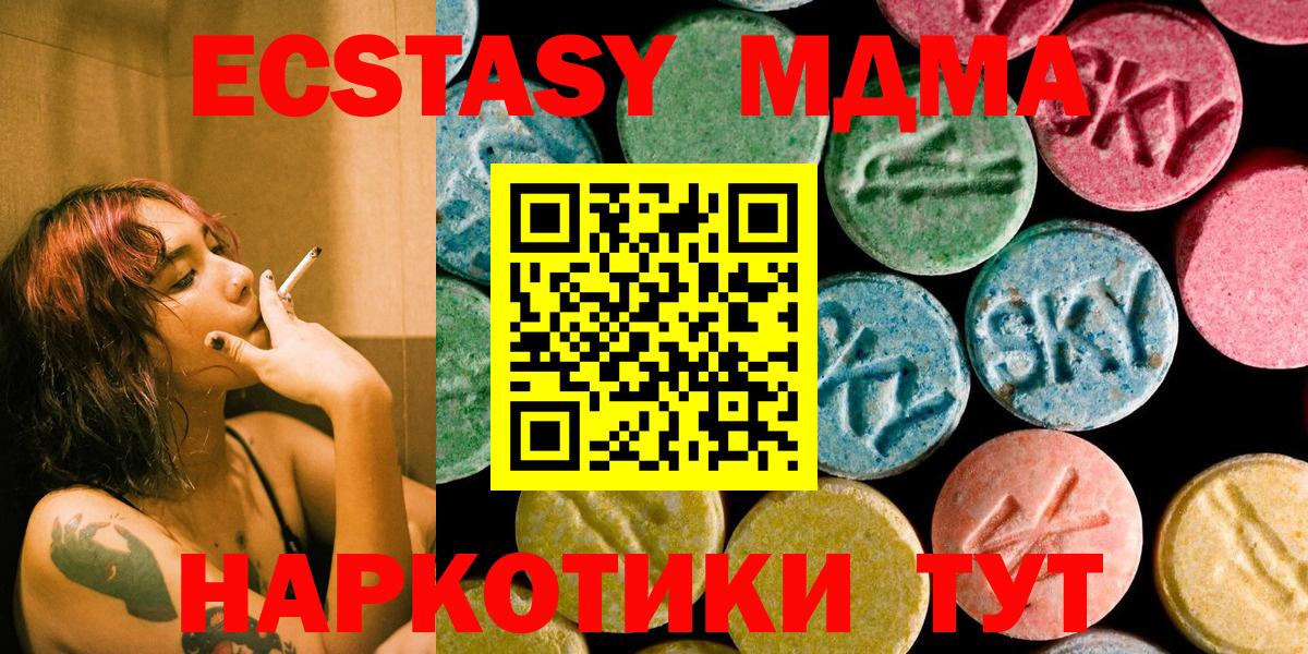 МДМА crystal  Вход с VPN  MDMA VHQ  Энгельс 
