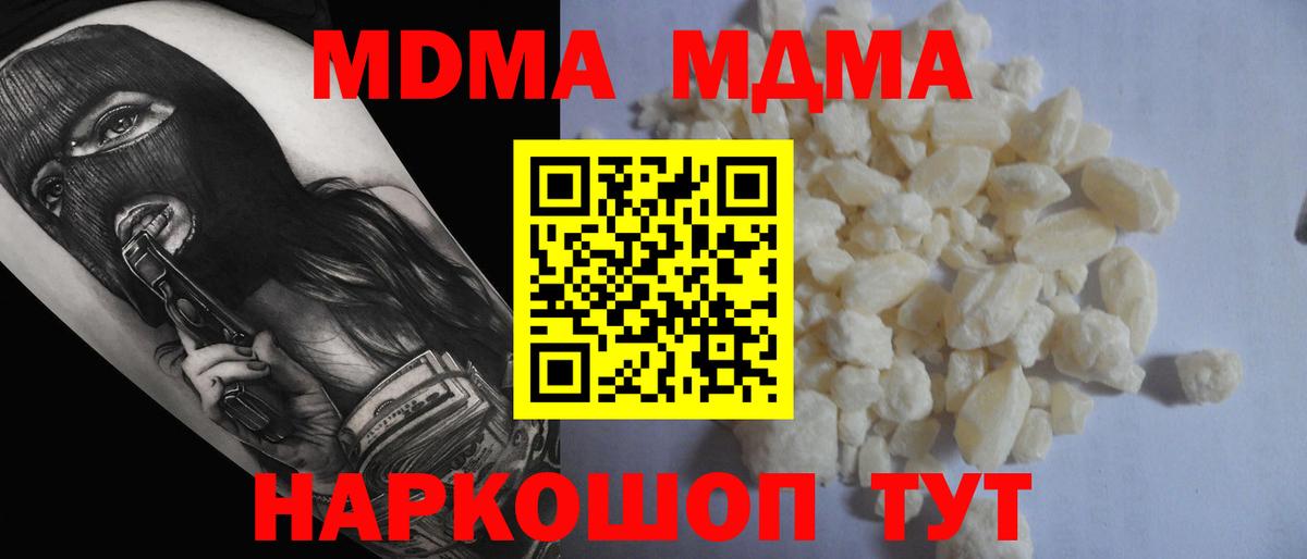 МДМА crystal Энгельс