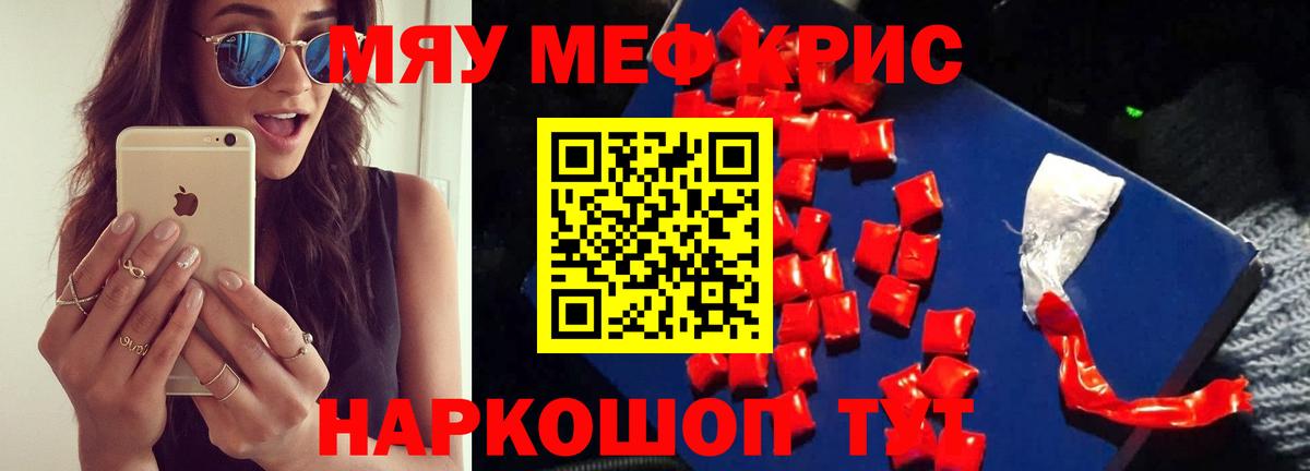 Энгельс  МЯУ-МЯУ VHQ  Мефедрон мука  Вход с VPN 