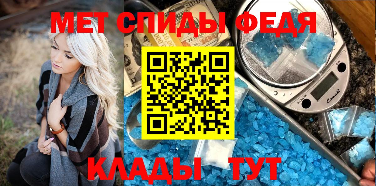 Первитин пудра Энгельс