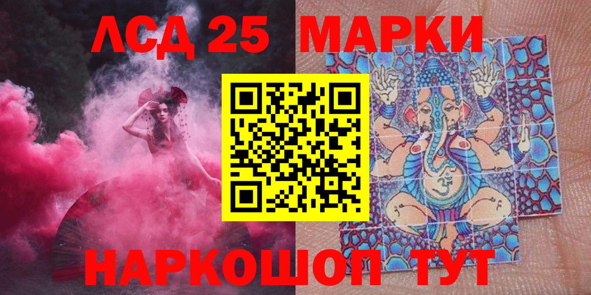 Наркотические марки 1500мкг Энгельс