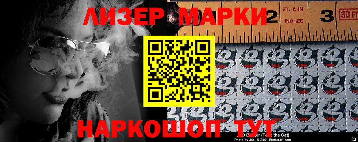 Энгельс  Марки 25I-NBOMe 1500мкг  Вход с VPN 