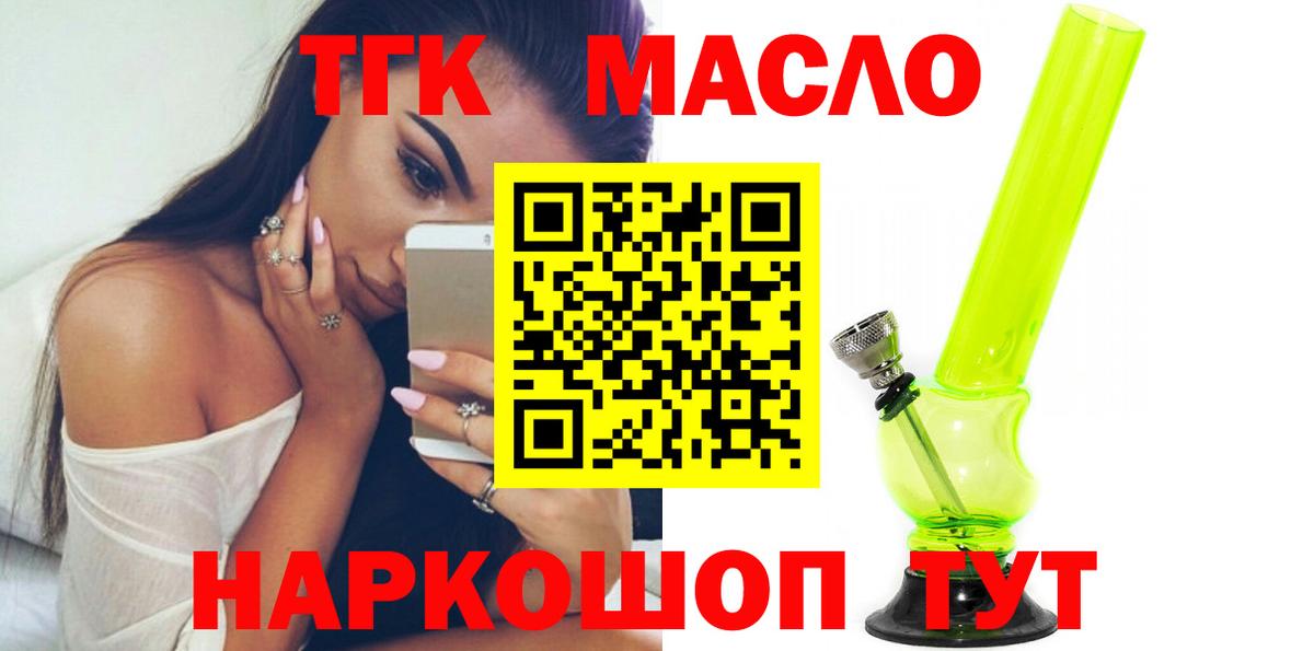 Дистиллят ТГК вейп с тгк  Вход с VPN  Энгельс  ТГК вейп с тгк 